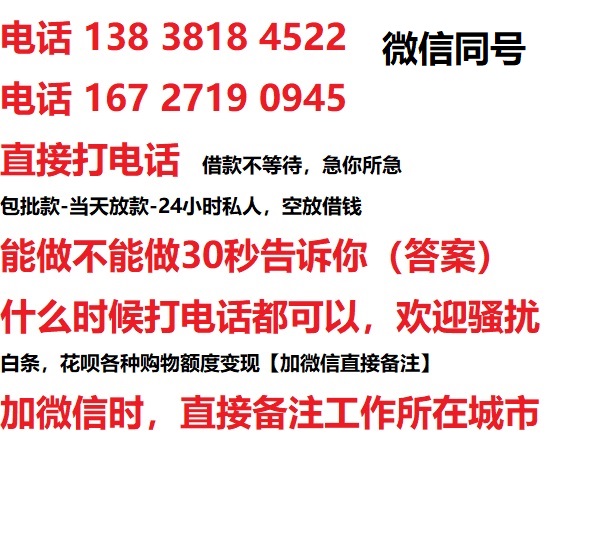 南京私人无抵押24小时上门放款|南京私人借款|南京同城放款，生意贷